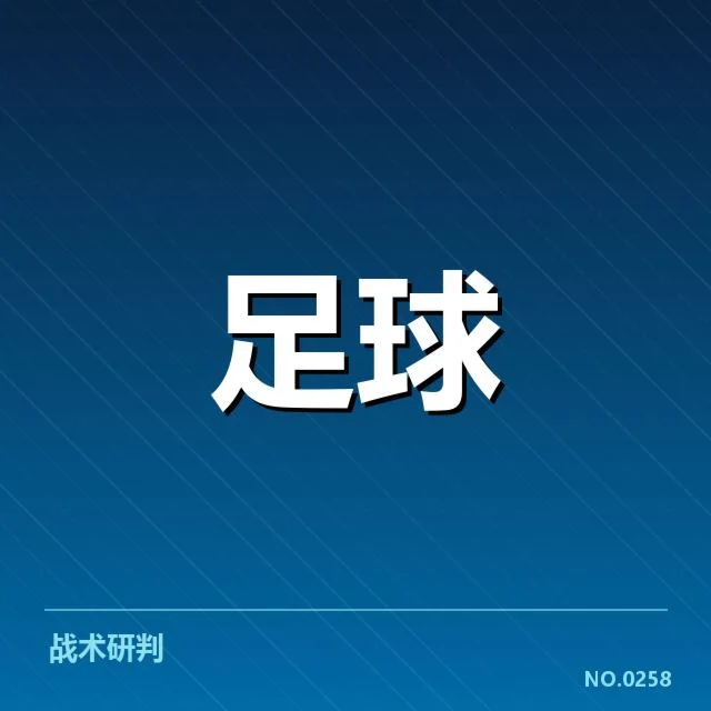 勒沃库森引援：球队新赛季实力能否提升