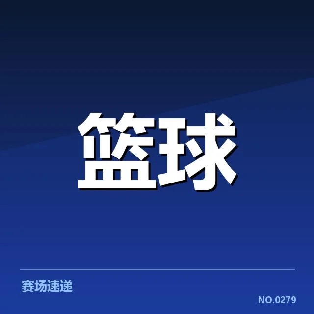 已公布的加盟细节和确认名单