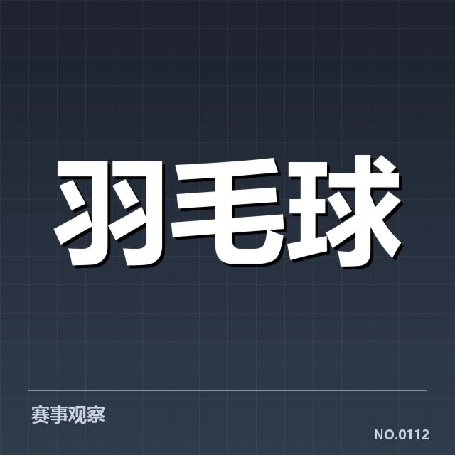 国羽东京奥运备战名单确认情况