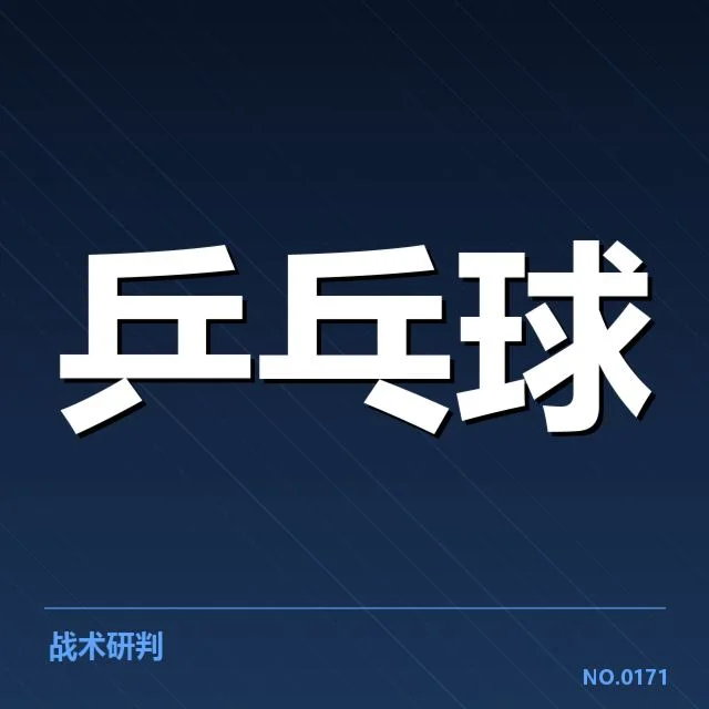 孙颖莎比赛复出时间:竞技状态能否迅速恢复